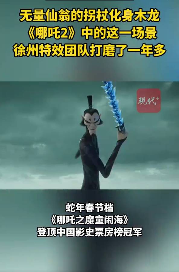 特效团队遗憾《哪吒2》镜头删减 称“木龙”打磨<strong></p>
<p>虚拟sd币</strong>了一年多时间