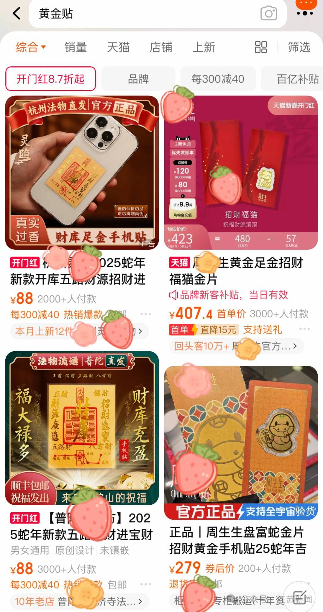 一个假期卖出2万份<strong></p>
<p>虚拟sd币</strong>！年轻人流行全款拿下“第一块金”？