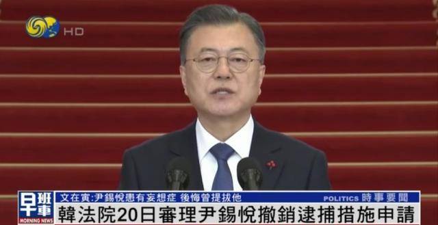 文在寅称尹锡悦患有妄想症:后悔提拔他<strong></p>
<p>虚拟sd币</strong>,感到非常愧疚,夜不能寐