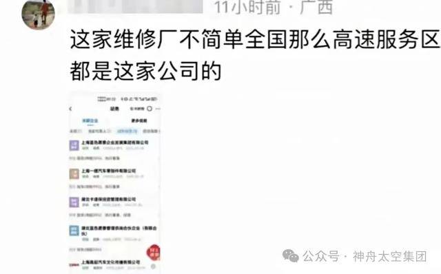 越扒越有！割胎汽修店承包全国多家高速维修站<strong></p>
<p>虚拟sd币</strong>，新胎直接被换下