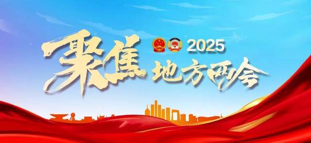 岐山县委书记杨鹏程寄语政协委员：以优良作风展现新时代政协委员新形象
