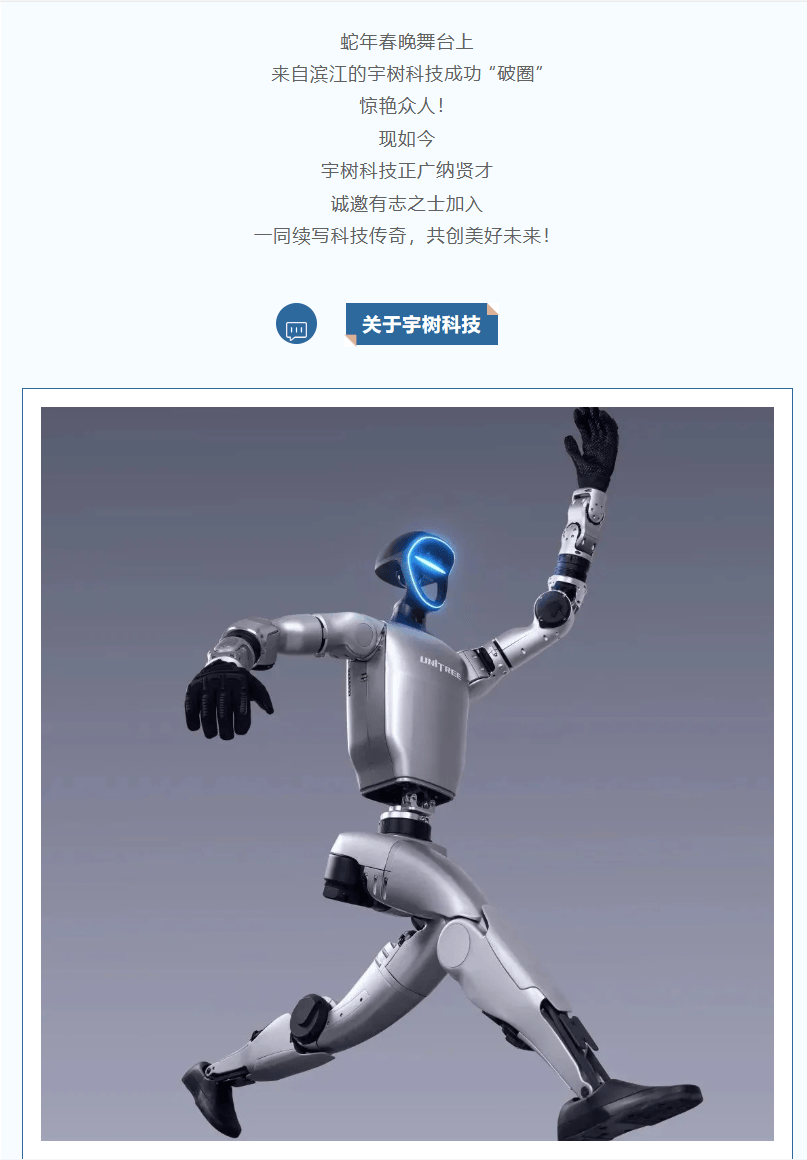 年薪最高90万元！春晚跳“秧歌”的机器人公司<strong></p>
<p>虚拟sd币</strong>，当地官方账号帮招人