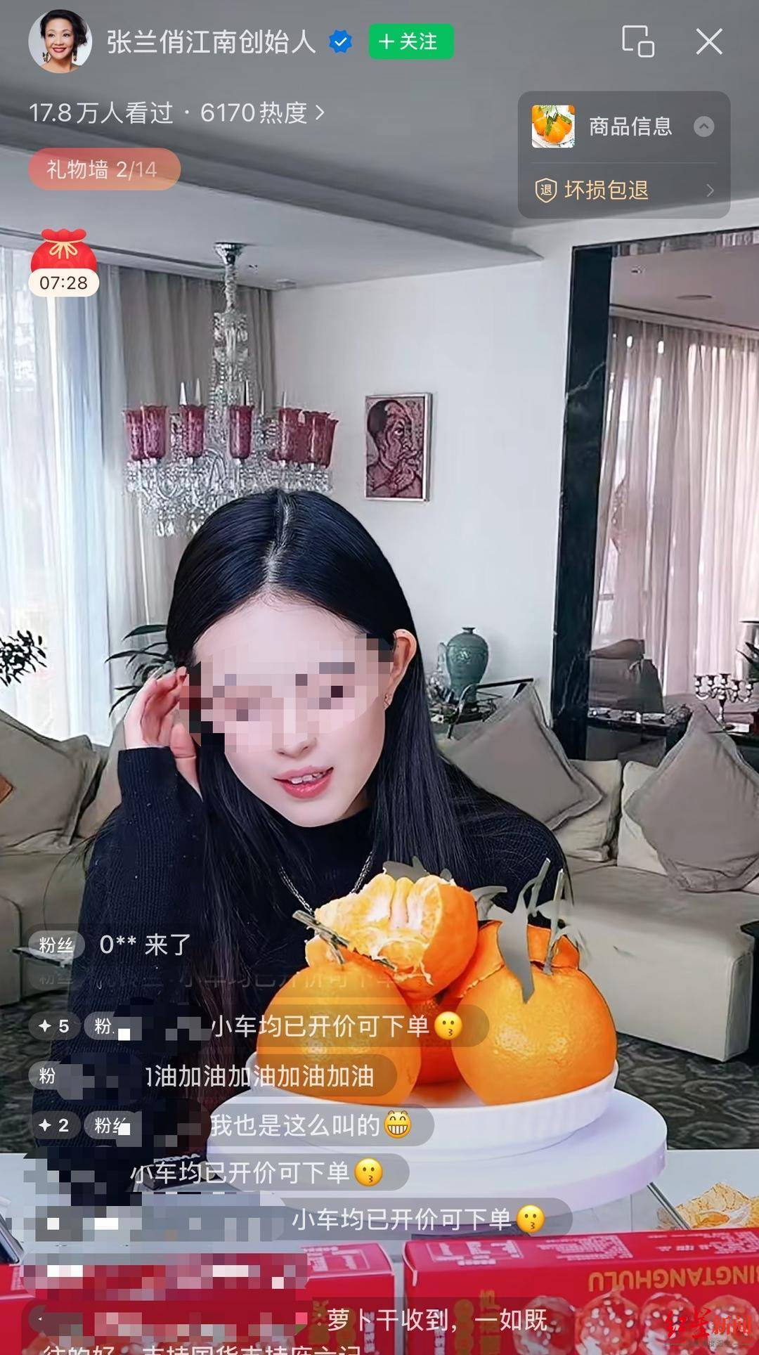 张兰未被封禁账号预告本月天天有直播<strong></p>
<p>虚拟sd币</strong>,“麻六记”抖音直播观看人次大幅下降