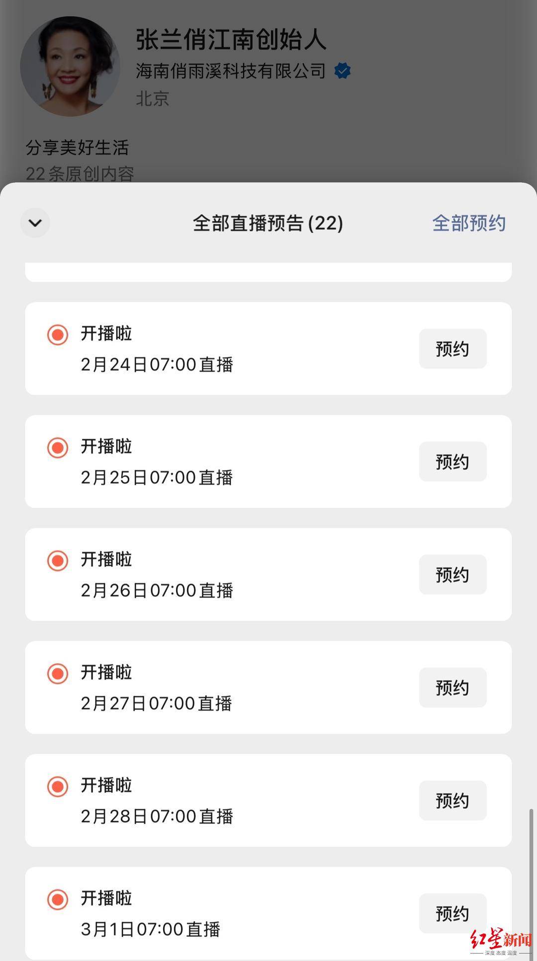 张兰未被封禁账号预告本月天天有直播<strong></p>
<p>虚拟sd币</strong>,“麻六记”抖音直播观看人次大幅下降
