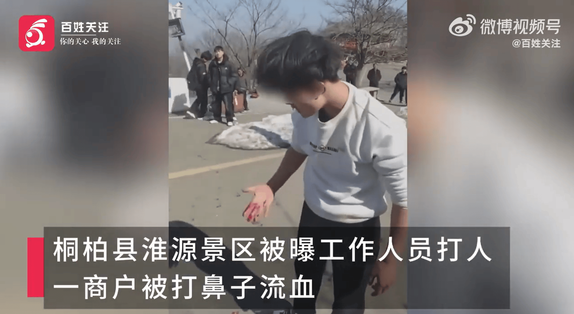 南阳一景区工作人员殴打商户致流血？官方通报：商贩违规经营<strong></p>
<p>虚拟sd币</strong>，公安已介入