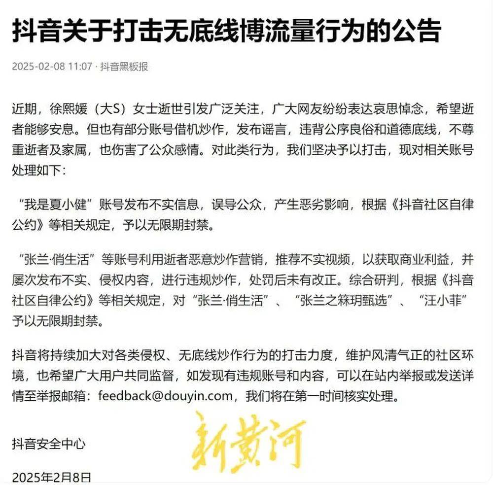 “张兰封号”风波后的麻六记：线下门店直播意外爆火<strong></p>
<p>虚拟sd币</strong>，济南店直播间当日点赞超1665万