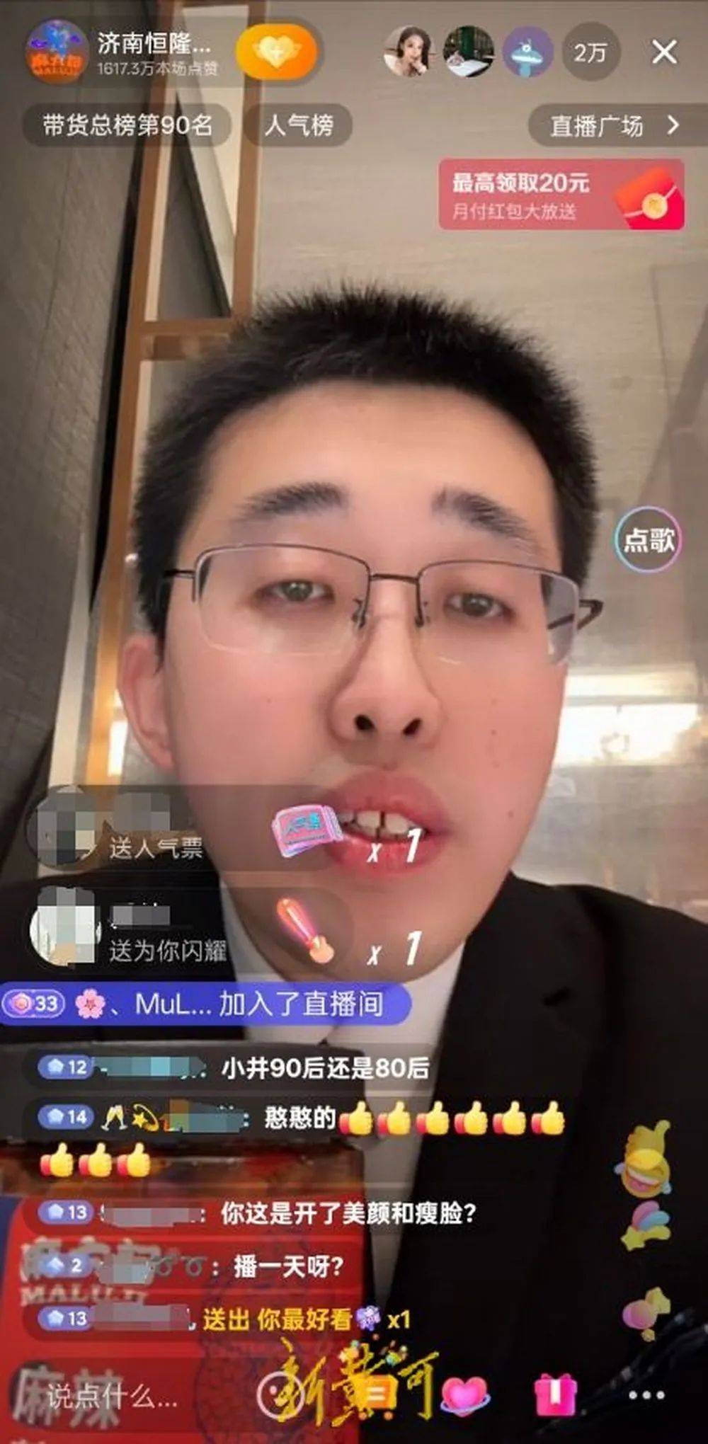 “张兰封号”风波后的麻六记：线下门店直播意外爆火<strong></p>
<p>虚拟sd币</strong>，济南店直播间当日点赞超1665万