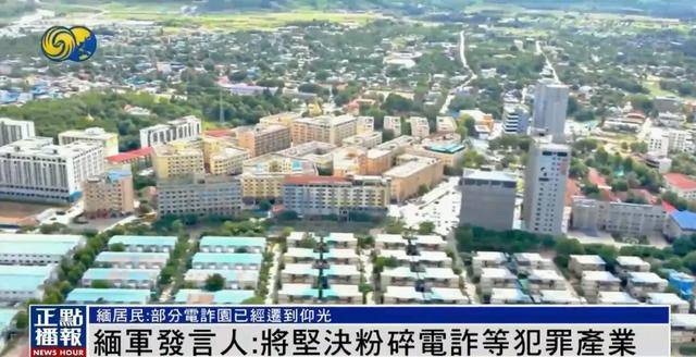 缅甸部分电诈园被曝已迁到仰光<strong></p>
<p>虚拟sd币</strong>，缅军发言人：坚决粉碎犯罪产业