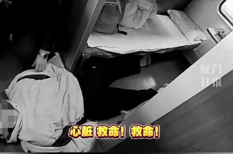 “救命<strong></p>
<p>大型虚拟币</strong>，我不想死”！厦门北站，D131次列车突发！