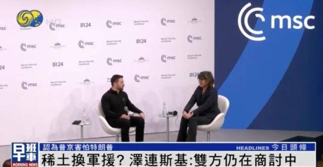 泽连斯基一句话逗笑CNN主持<strong></p>
<p>大型虚拟币</strong>，“我不应该笑的 但你确实让我笑了”