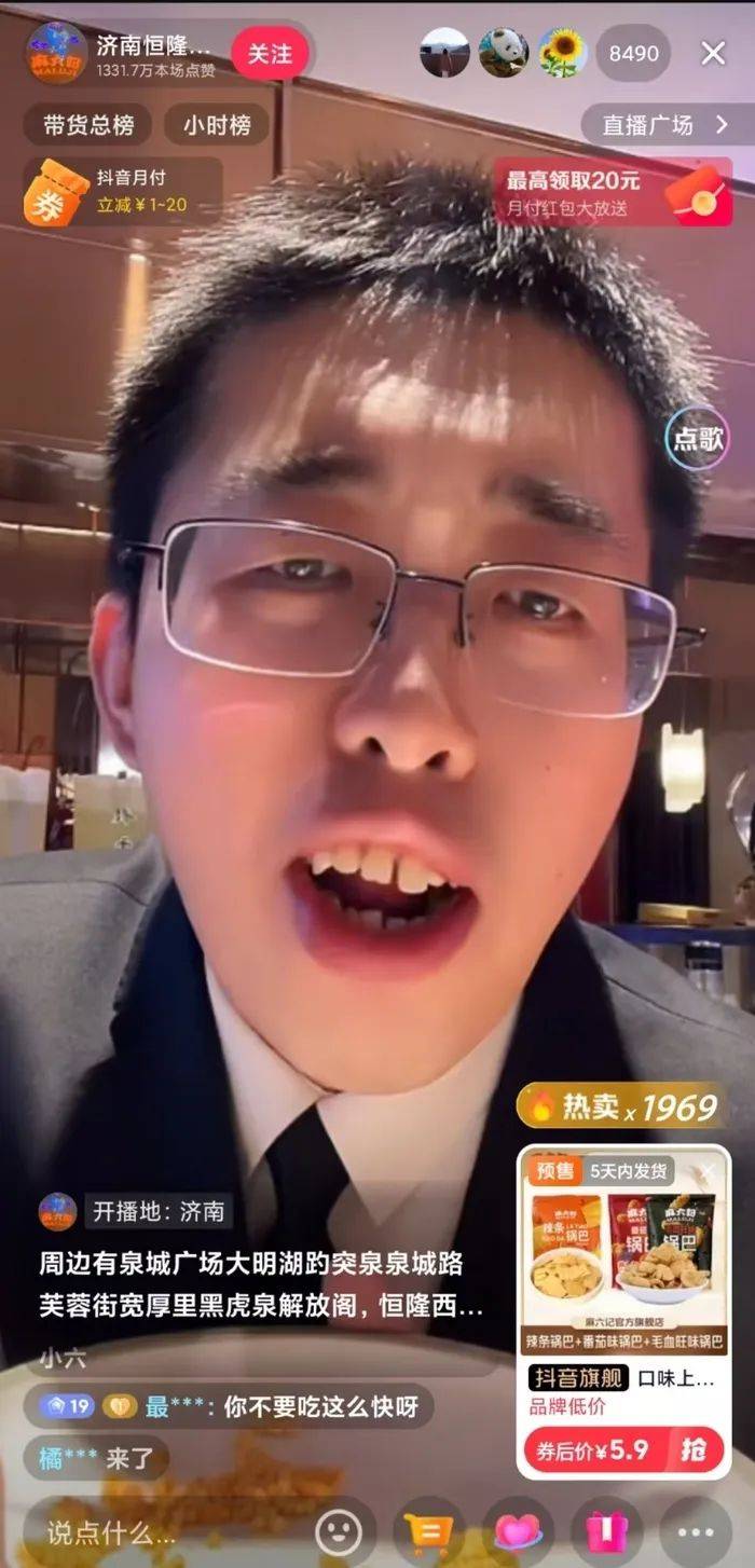 麻六记门店直播流量下滑<strong></p>
<p>大型虚拟币</strong>，张兰团队又疑似换号“重生”