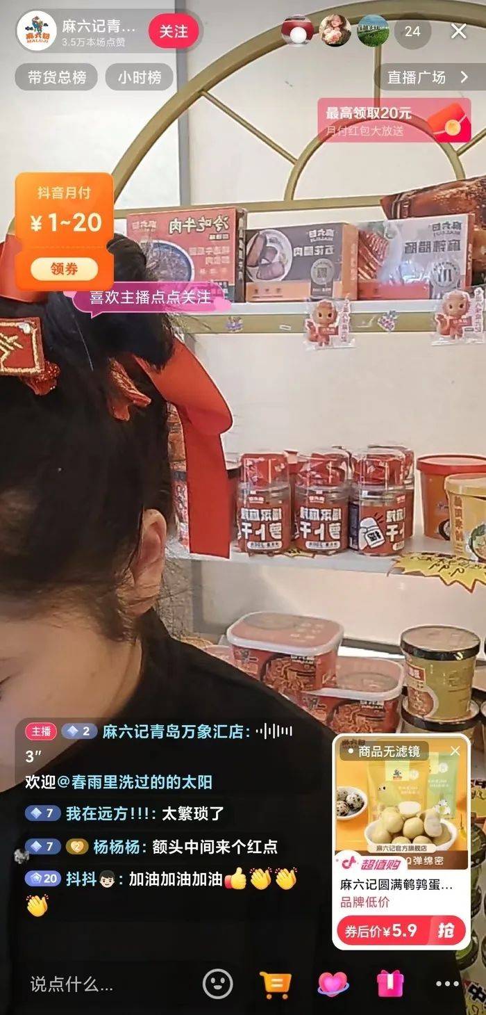 麻六记门店直播流量下滑<strong></p>
<p>大型虚拟币</strong>，张兰团队又疑似换号“重生”