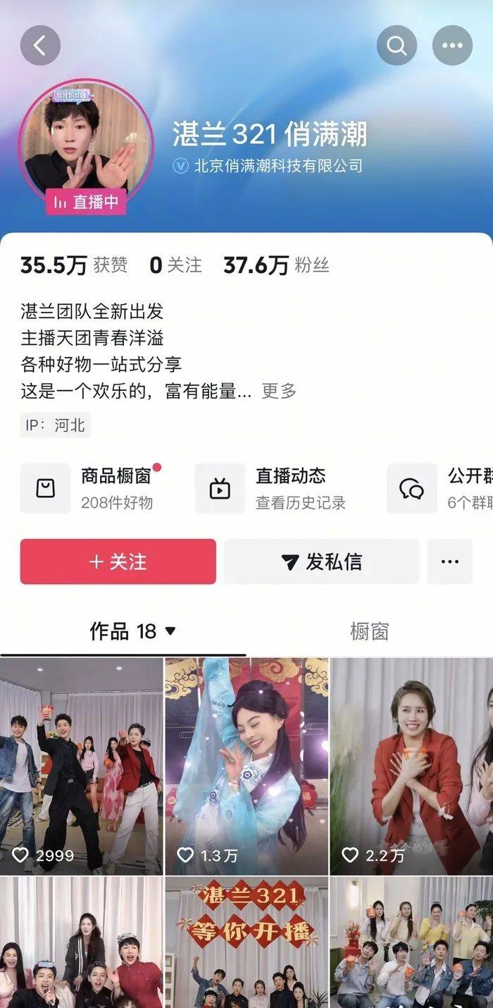 麻六记门店直播流量下滑<strong></p>
<p>大型虚拟币</strong>，张兰团队又疑似换号“重生”