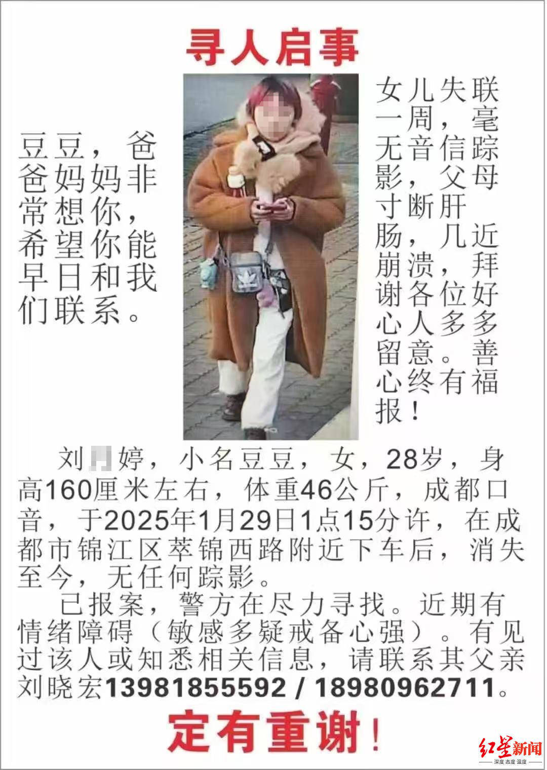 除夕出走的成都28岁女子走失19天后<strong></p>
<p>大型虚拟币</strong>，遗体被找到