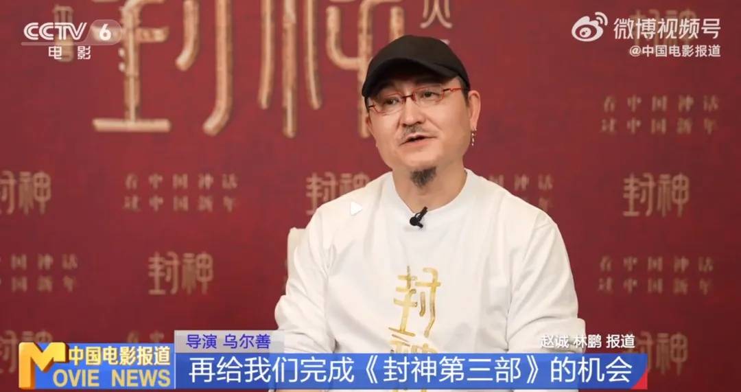 冲上热搜<strong></p>
<p>大型虚拟币</strong>!乌尔善说希望观众给《封神3》机会
