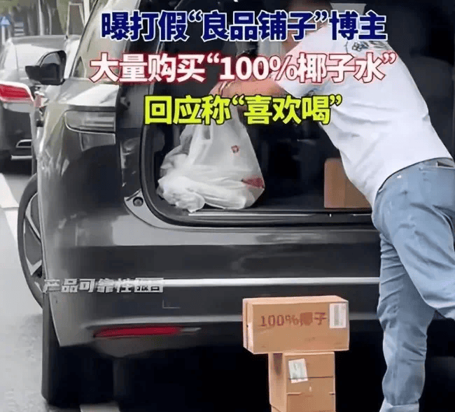 打着“配料表干净”旗号的椰子水<strong></p>
<p>大型虚拟币</strong>，其实在偷偷往里猛加糖