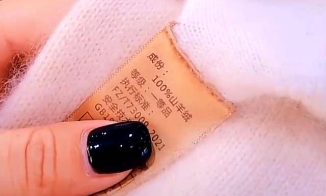 “廉价纯羊绒”<strong></p>
<p>大型虚拟币</strong>？在直播间买7件100%羊绒衫一根羊绒也没