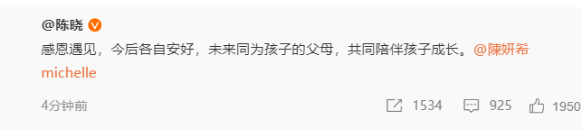 陈晓陈妍希官宣离婚：感恩遇见<strong></p>
<p>拉菲虚拟币</strong>，今后各自安好