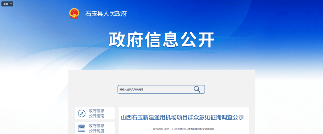 山西拟新建2座机场！其中1座在忻州<strong></p>
<p>拉菲虚拟币</strong>，建设地点在→