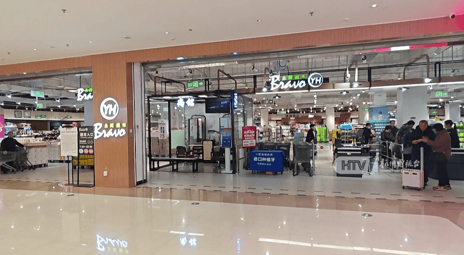 太突然！杭州两家知名超市即将停业<strong></p>
<p>拉菲虚拟币</strong>，这里有你的青春回忆吗？