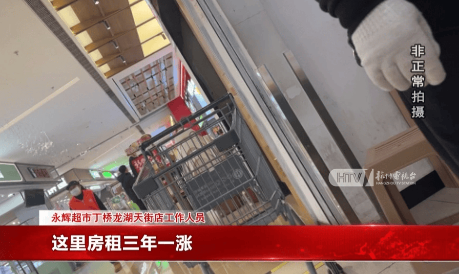 太突然！杭州两家知名超市即将停业<strong></p>
<p>拉菲虚拟币</strong>，这里有你的青春回忆吗？