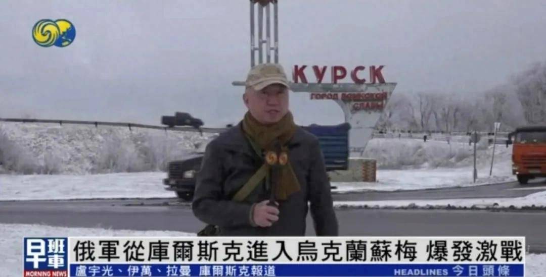 俄军从库尔斯克进入乌克兰苏梅<strong></p>
<p>虚拟币im</strong>，爆发激战丨凤凰记者一线直击