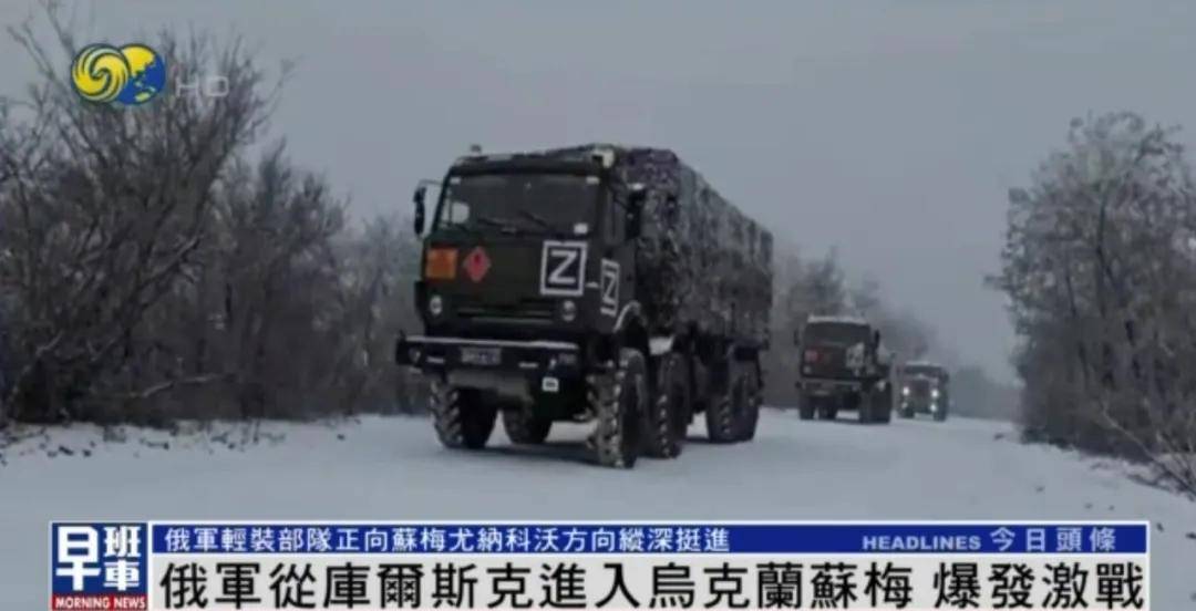 俄军从库尔斯克进入乌克兰苏梅<strong></p>
<p>虚拟币im</strong>，爆发激战丨凤凰记者一线直击