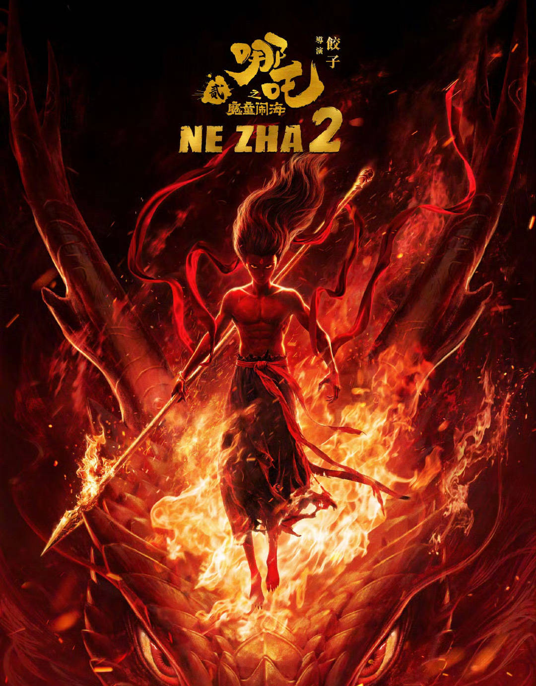 再创佳绩<strong></p>
<p>虚拟币im</strong>！电影《哪吒之魔童闹海》总票房突破125亿元