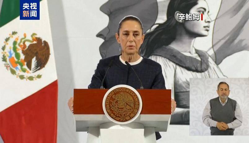 墨西哥总统:正与美国对话 要求其不干预不插手墨主权