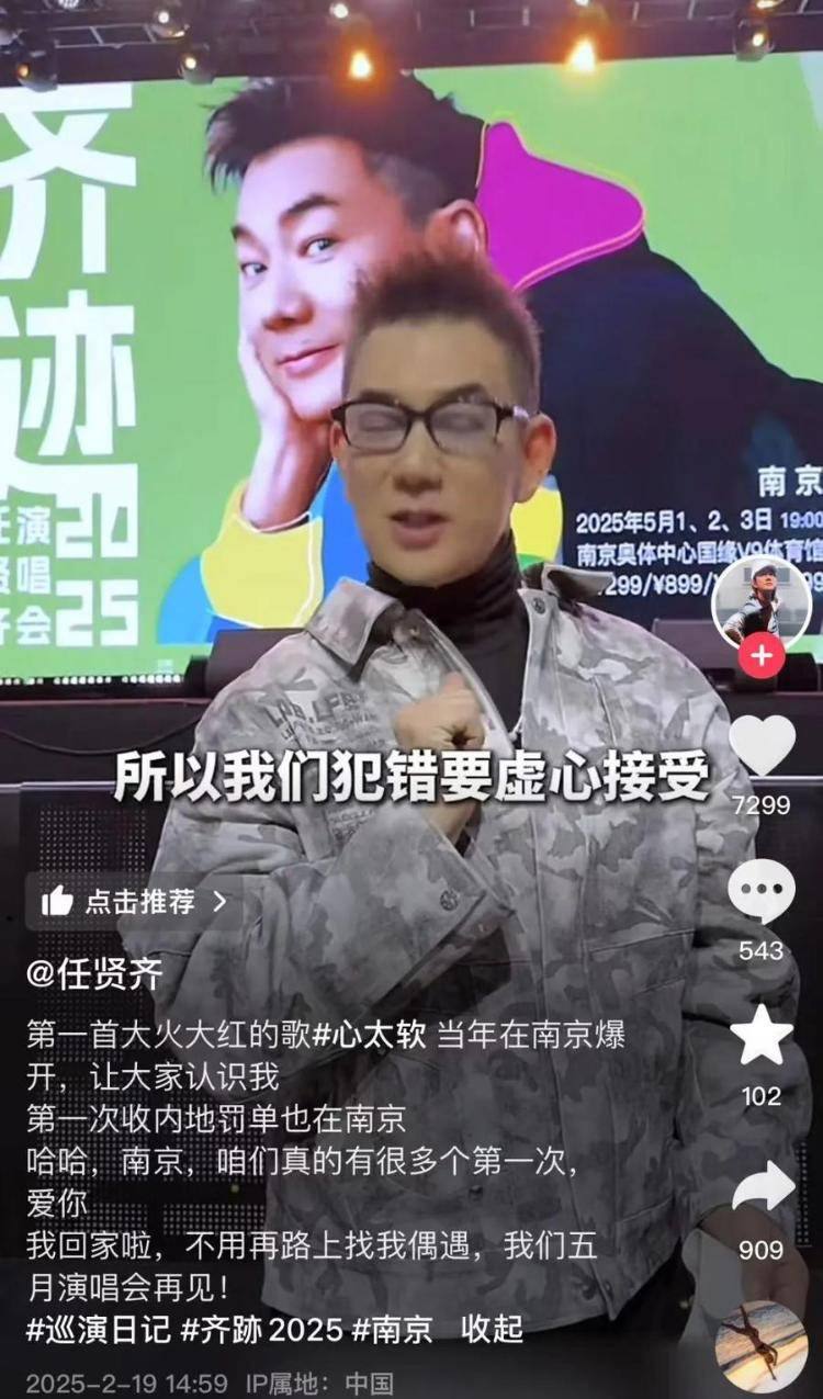 任贤齐在南京骑车被开罚单<strong></p>
<p>虚拟币im</strong>，本人回应：闯入限行地方，犯错要虚心接受