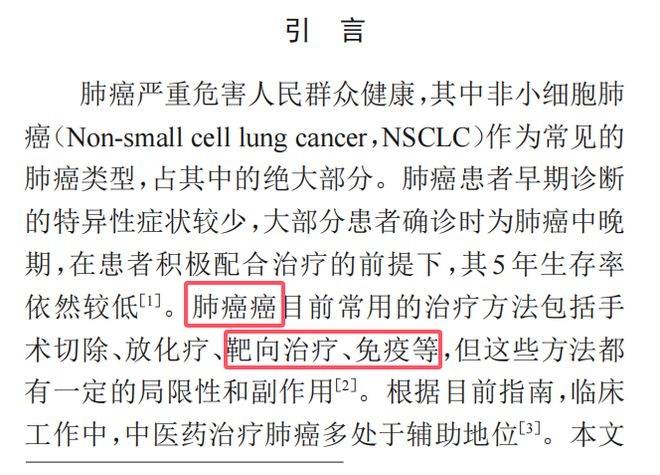 74岁老人喝中药抗癌汤肿瘤消失<strong></p>
<p>虚拟币im</strong>？论文疑点要先解释清楚