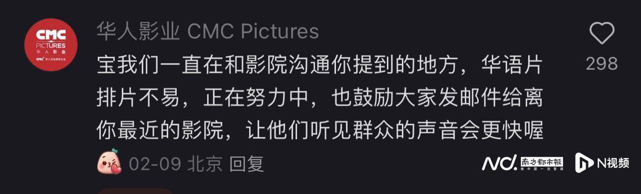 《哪吒2》出海屡破纪录但排片仍难<strong></p>
<p>虚拟币昵称</strong>，中国电影如何破圈？