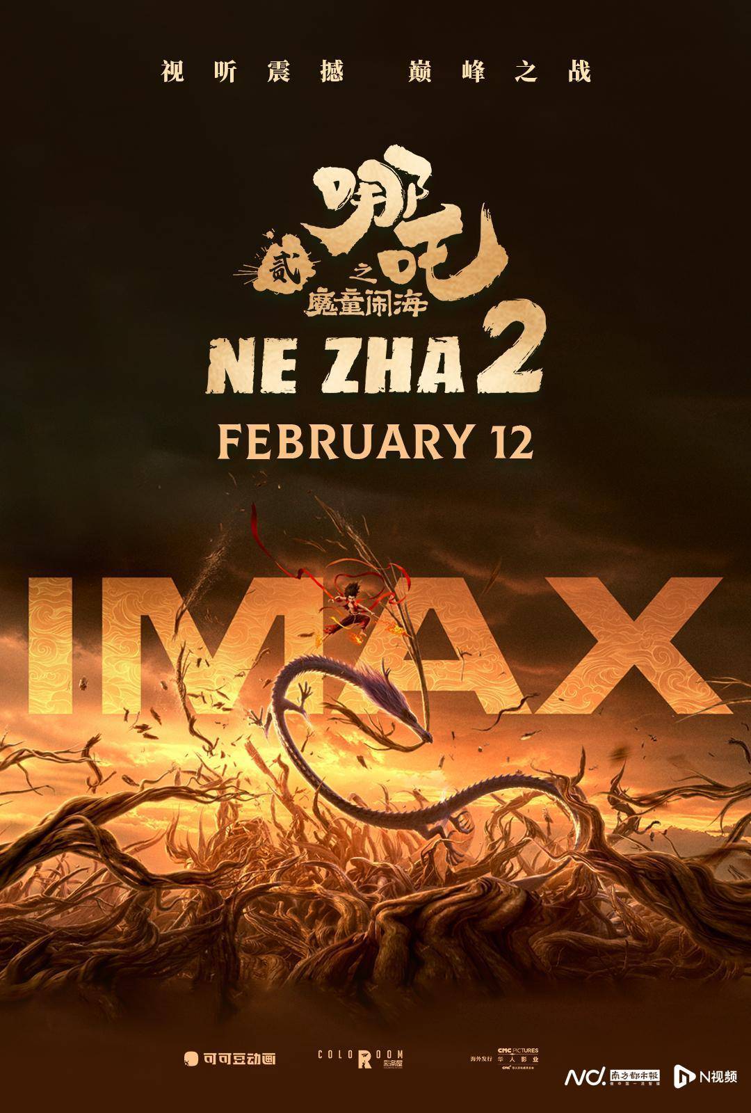 《哪吒2》出海屡破纪录但排片仍难<strong></p>
<p>虚拟币昵称</strong>，中国电影如何破圈？