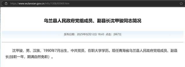 官方回应“90后银行员工成副县长”：平级安排<strong></p>
<p>虚拟币昵称</strong>，期满回原岗