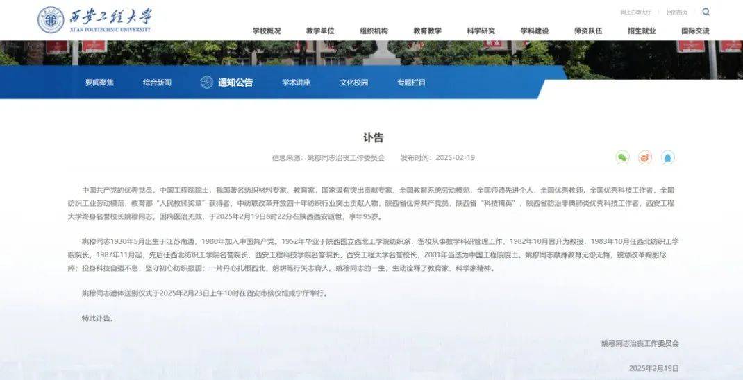 突发讣告<strong></p>
<p>虚拟币昵称</strong>!他于19日8时22分去世