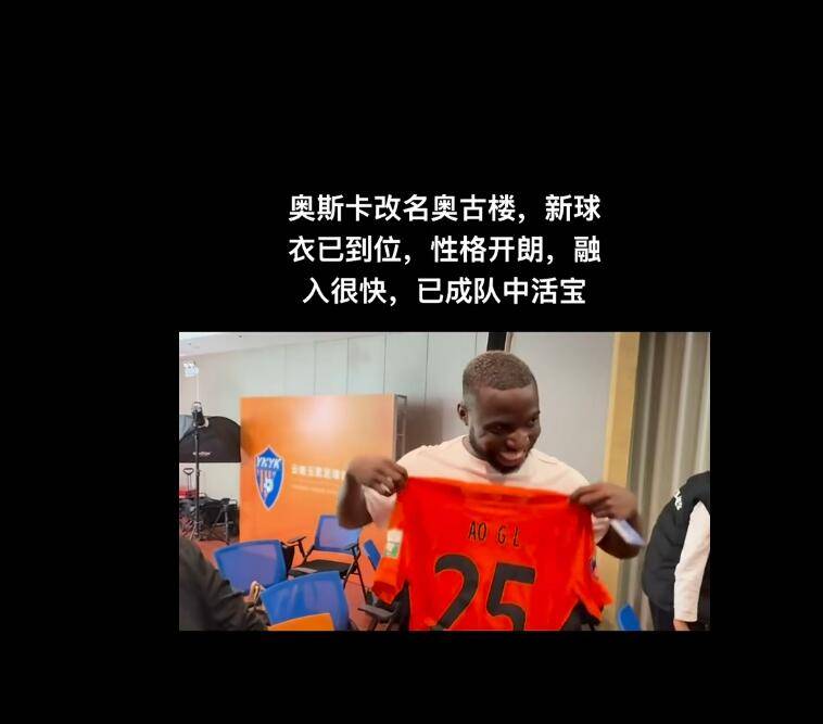 央视记者确认<strong></p>
<p>虚拟币昵称</strong>!奥斯卡中文名为奥古楼 身披云南玉昆25号