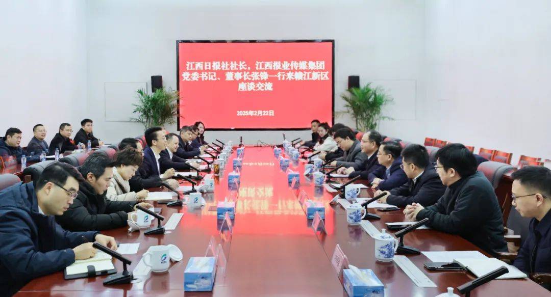 江西日报社社长<strong></p>
<p>爱米虚拟币</strong>，江西报业传媒集团党委书记、董事长张锋一行来赣江新区座谈交流
