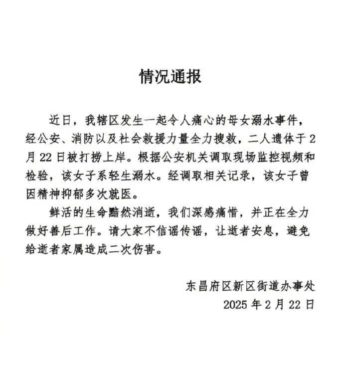 痛心<strong></p>
<p>爱米虚拟币</strong>！母女的遗体被发现！