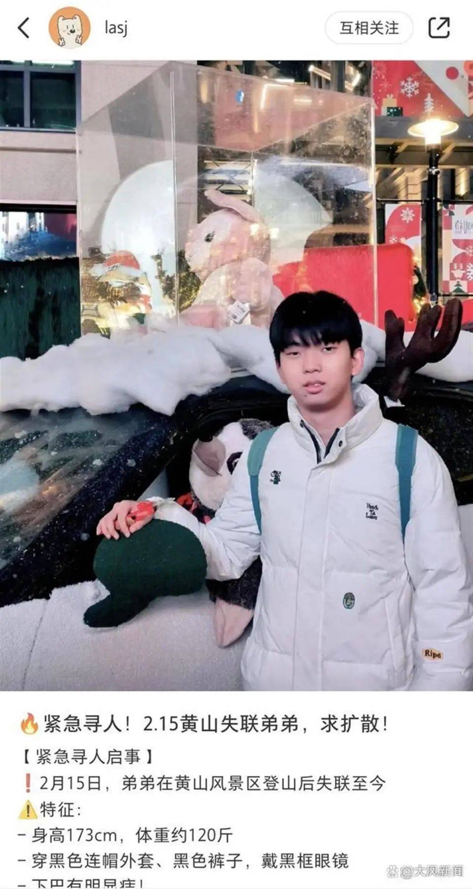 22岁小伙独自登黄山失联7天<strong></p>
<p>爱米虚拟币</strong>,景区通报:仍在全力搜寻