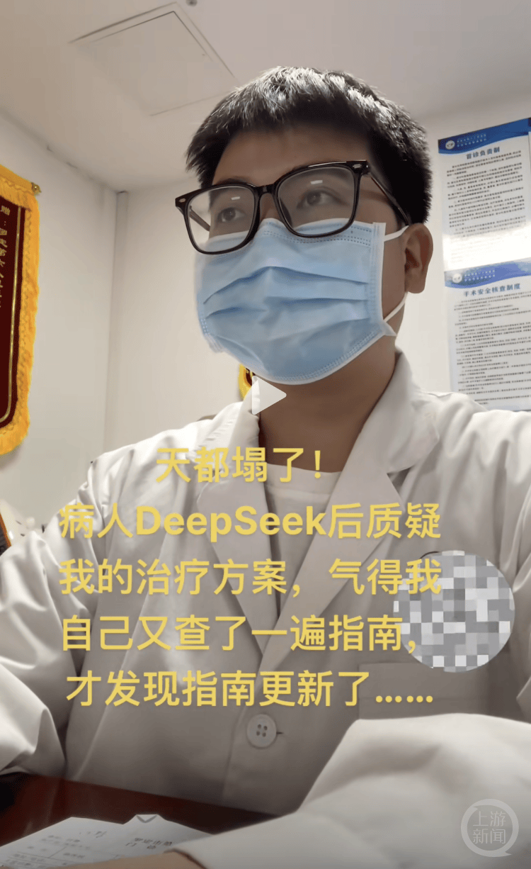 医生自嘲“天塌了”!患者查DeepSeek后“质疑”治疗方案<strong></p>
<p>虚拟分币</strong>,而且它对了