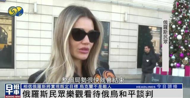 俄罗斯民众：乌克兰仍旧是兄弟和朋友<strong></p>
<p>虚拟分币</strong>，而不是敌人