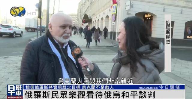 俄罗斯民众：乌克兰仍旧是兄弟和朋友<strong></p>
<p>虚拟分币</strong>，而不是敌人