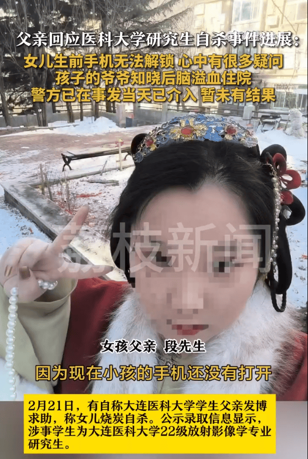 00后医科大女研究生自杀<strong></p>
<p>虚拟分币</strong>,生前讨论论文数据缺失问题