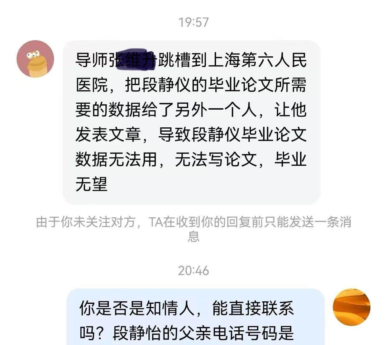 00后医科大女研究生自杀<strong></p>
<p>虚拟分币</strong>,生前讨论论文数据缺失问题