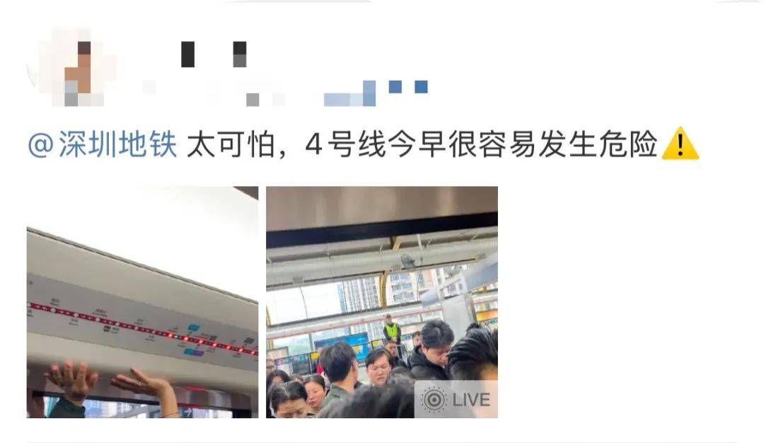 今早突发<strong></p>
<p>虚拟分币</strong>！港铁深圳道歉！网友：非常严重