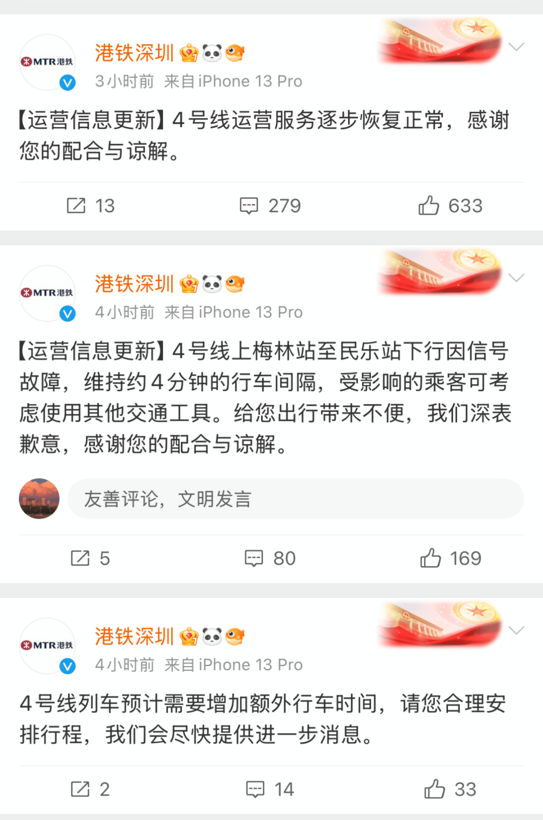 今早突发<strong></p>
<p>虚拟分币</strong>！港铁深圳道歉！网友：非常严重