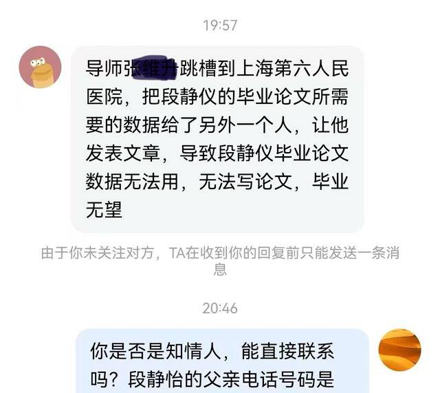 一医学生疑因论文数据被挪用身亡<strong></p>
<p>虚拟分币</strong>，医院成立专班调查