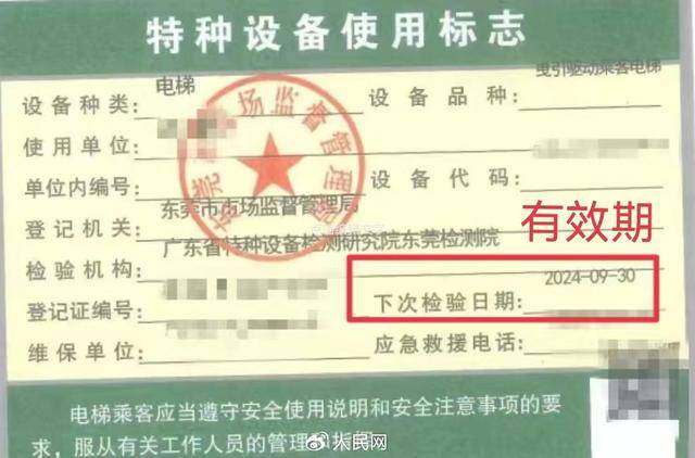 电梯急坠负2楼又猛冲至33楼<strong></p>
<p>虚拟分币</strong>,业主不幸身亡