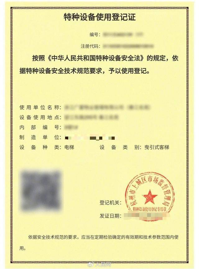 电梯急坠负2楼又猛冲至33楼<strong></p>
<p>虚拟分币</strong>,业主不幸身亡