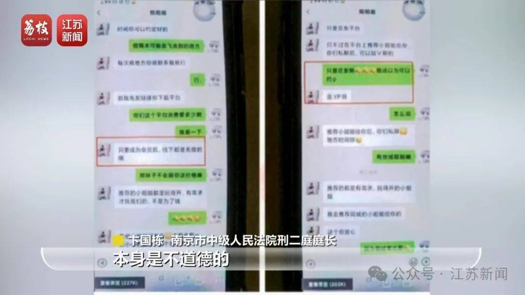 “同城约会可发生性关系”？男用户一年被骗走2.3亿元<strong></p>
<p>ps虚拟币</strong>！